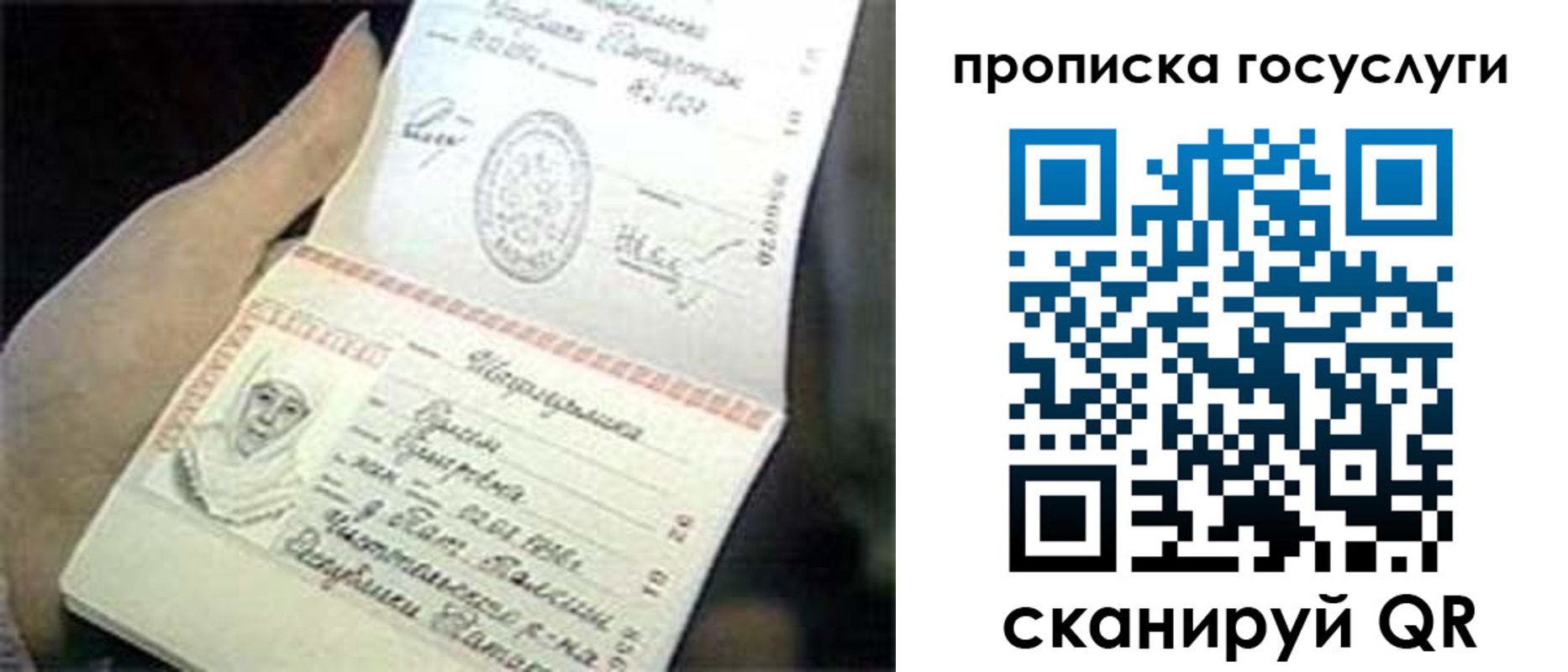 временная регистрация недорого в Белогорске