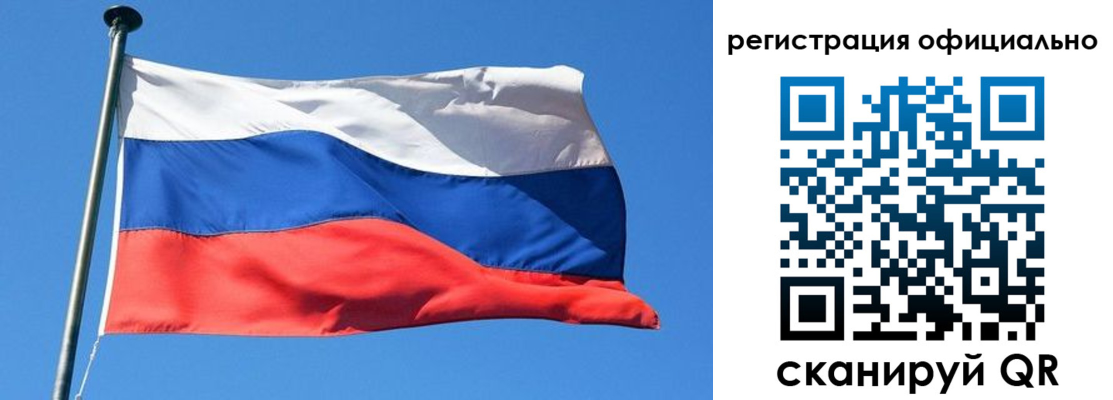 прописка 2025 в Белогорске