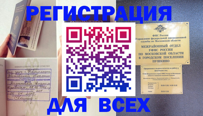 пропишу в квартире в Белогорске