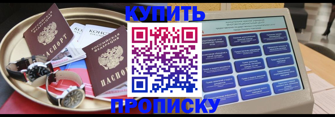 временная регистрация госуслуги в Белогорске