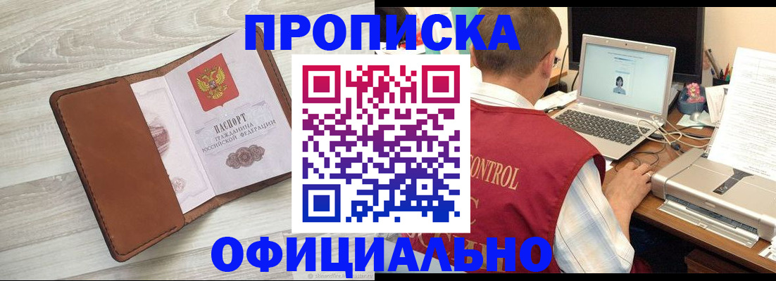 найти адрес прописки в Белогорске
